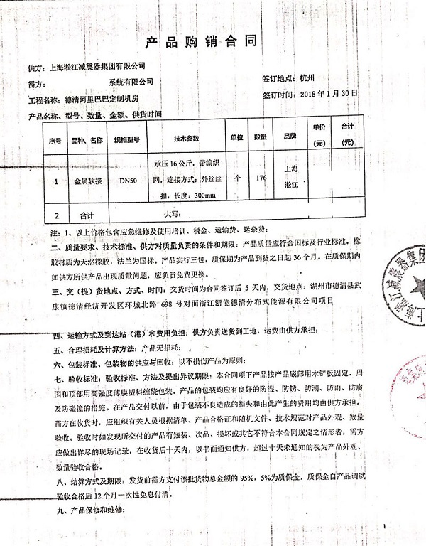 阿里巴巴德清机房应用淞江集团金属软管案例