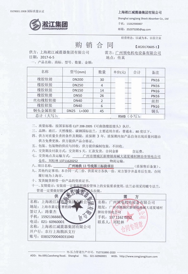 广州地铁13号线第三标段配套金属软管案例