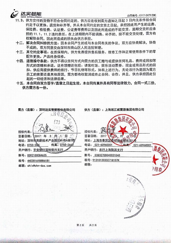 合肥京东方项目配套淞江集团补偿器