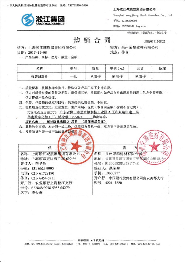 广州长隆熊猫酒店项目应用弹簧减震器案例