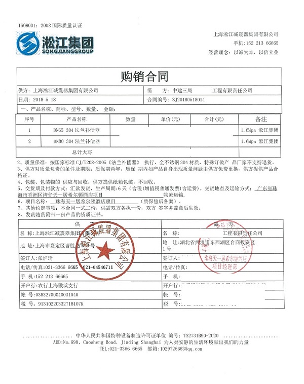 珠海天一居希尔顿酒店项目应用补偿器案例