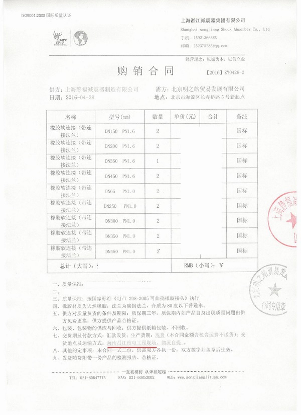 海南昌江核电站项目应用淞江集团橡胶接头