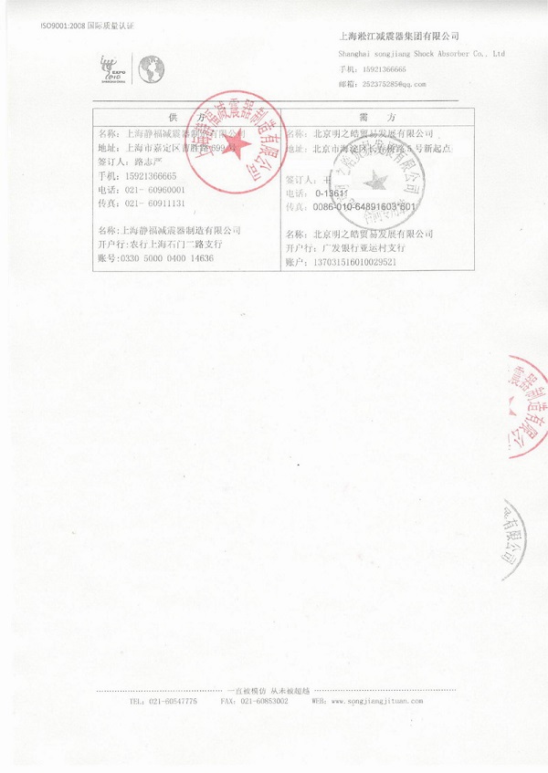 海南昌江核电站项目应用淞江集团橡胶接头