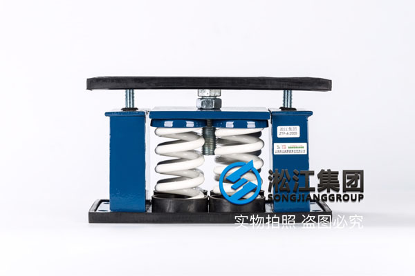 4700kg空调机组螺杆机使用ZTF-4-1600弹簧减震器