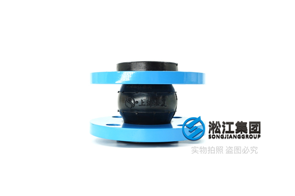单涡旋离心泵橡胶避震接头,高压管道接头