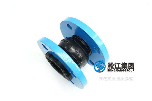 单涡旋离心泵橡胶避震接头,高压管道接头