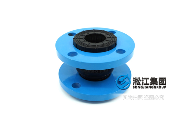 单涡旋离心泵橡胶避震接头,高压管道接头