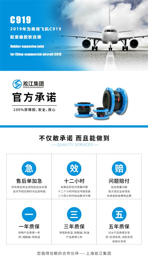 【PTFE】球墨法兰四氟橡胶接头“适用于航空煤油”